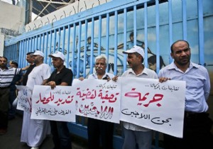 Gazze de UNRWA protestosu!