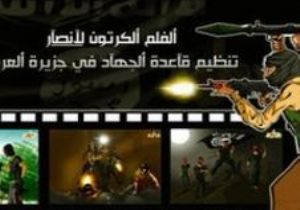 El Kaide den Çocukları Silahlı Cihada Teşvik Eden Çizgi Film