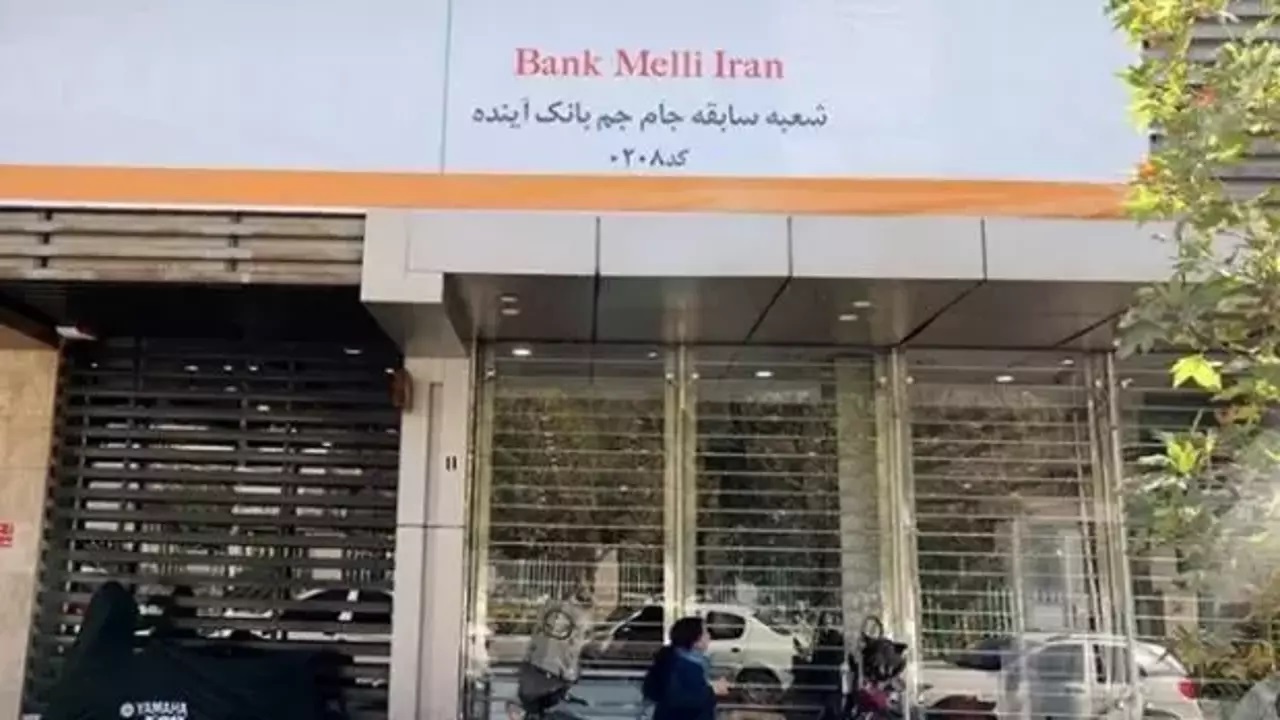 İran ın en büyük bankası iflas etti