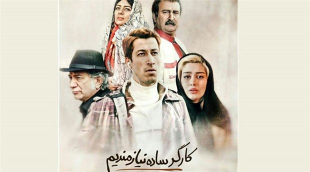  İşçiler Aranıyor  filminin afişi İran ı karıştırdı